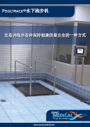 水下跑步机